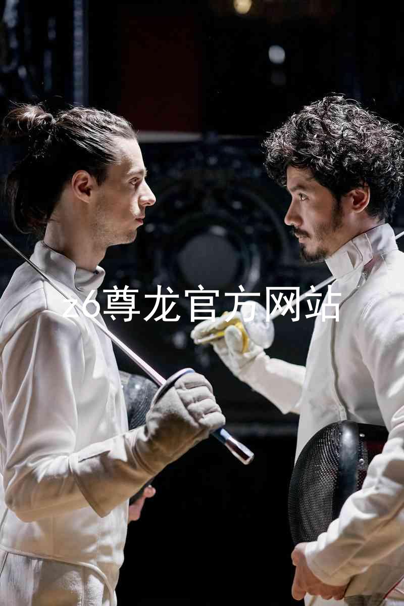 z6尊龙官方网站